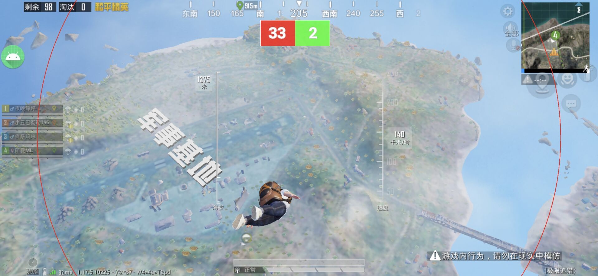 和平精英辅助【先行者直装V1.5】车辆透视 触摸自瞄 透视绘制 掩体漏击 人物美化